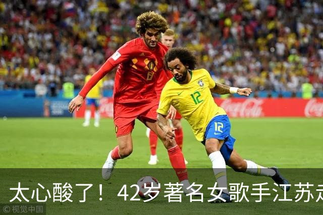 太心酸了！42岁著名女歌手江苏走穴，宾客只顾吃席没人搭理